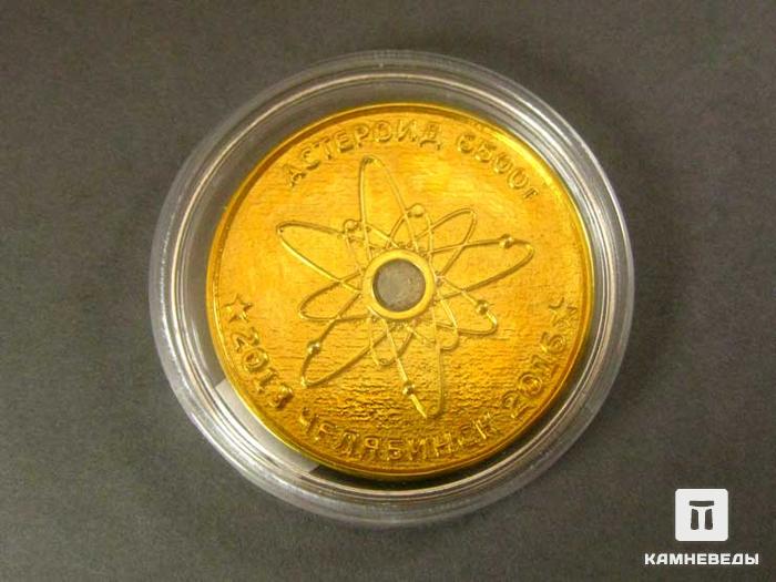 Медаль "Челябинский метеоритный дождь", содержит фрагмент метеорита, 13-1, фото 1