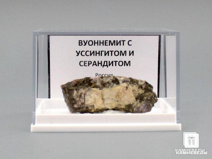 Вуоннемит с уссингитом и серандитом, 4х2х1,5 см, 10-493, фото 5