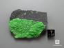 Уваровит (зелёный гранат), 4,5-5 см, 10-111/27, фото 3