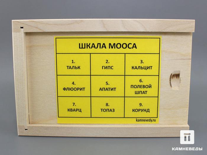 Шкала Мооса в деревянной коробке, 102-3/1, фото 2