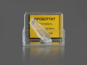 Пробертит, в пластиковой коробке, 1,5-2 см
