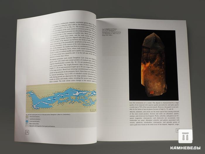 Журнал: Mineralogical Almanac «Subpolar Urals», 7220, фото 2