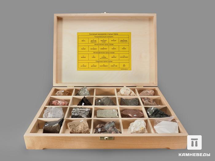 Коллекция минералов и горных пород (20 образцов) в деревянной коробке, 20972, фото 1