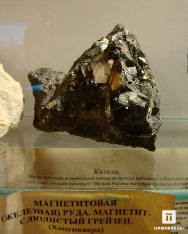 Магнетит, Слюда. Магнетит-слюдистый грейзен (магнетитовая руда) из Хопунваары.