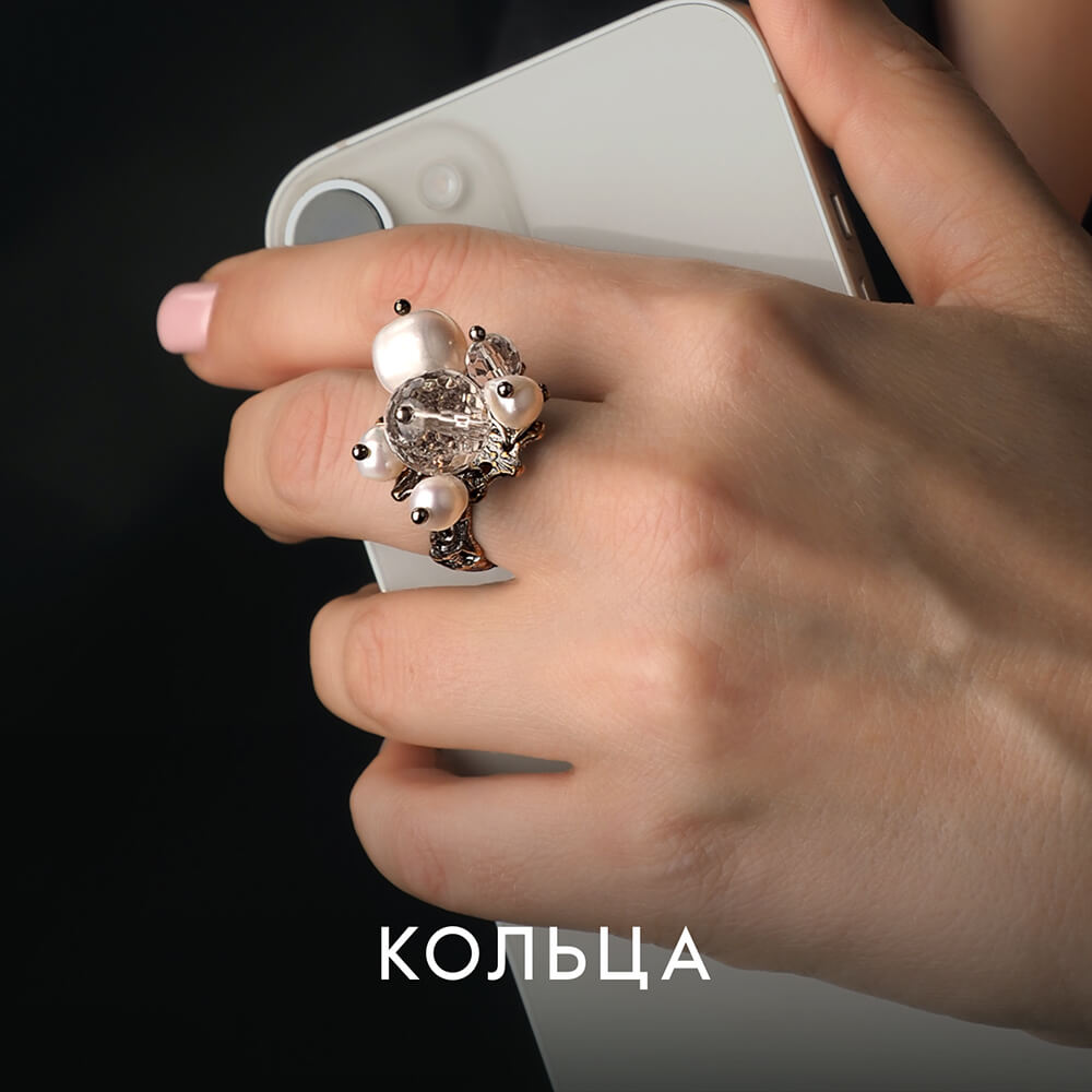 Кольца