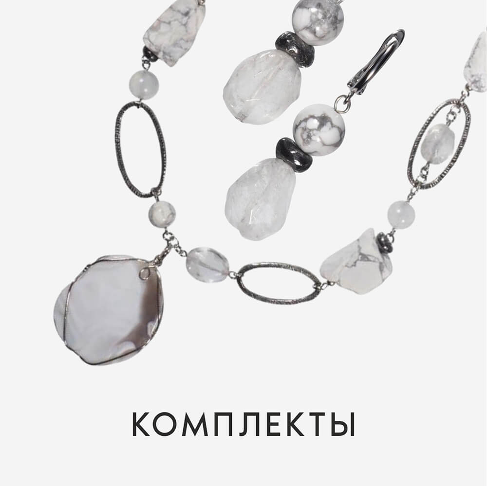 Комплекты