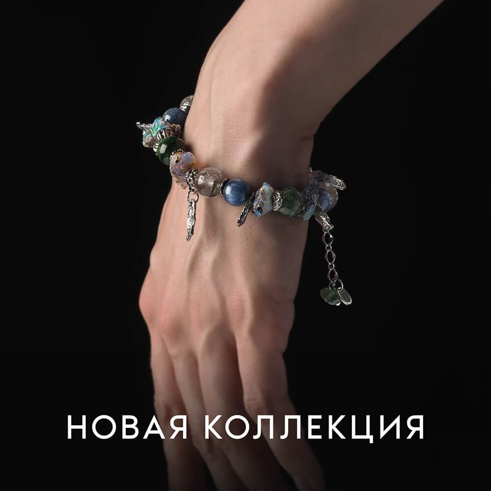 Авторская коллекция украшений