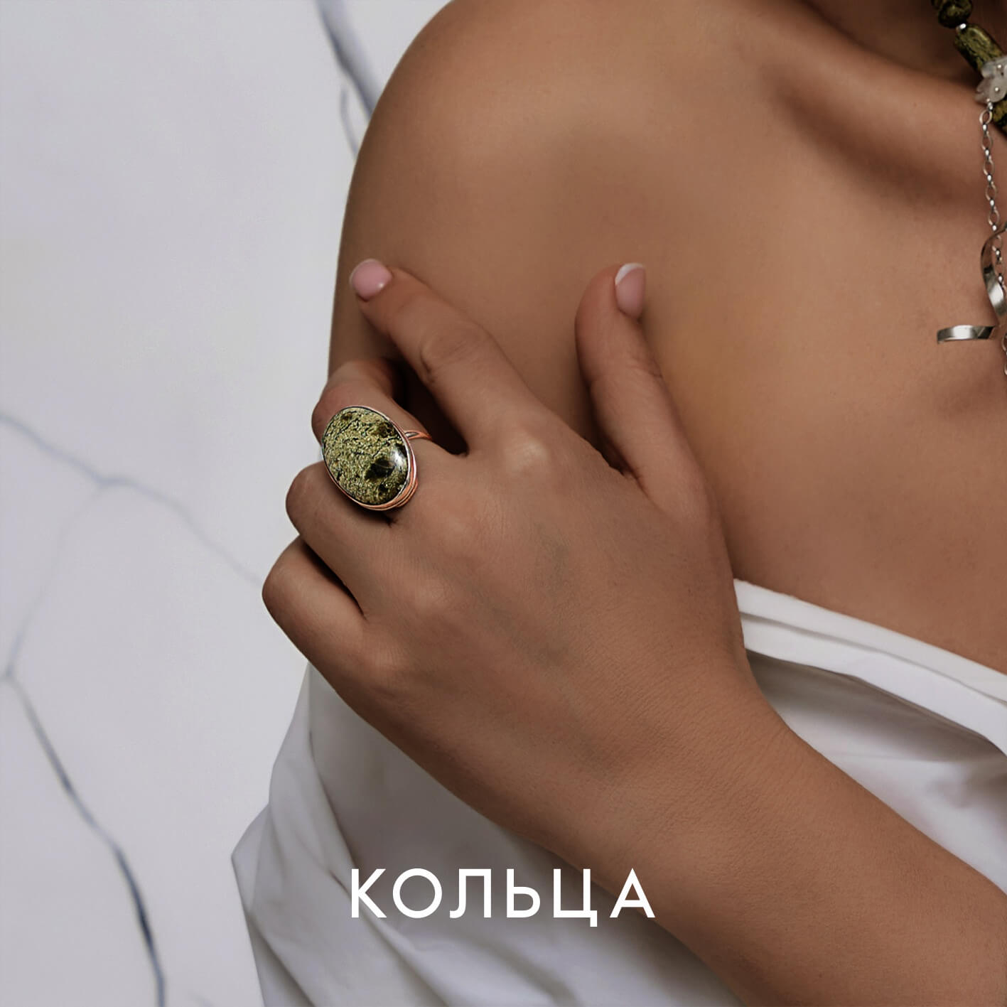 Кольца