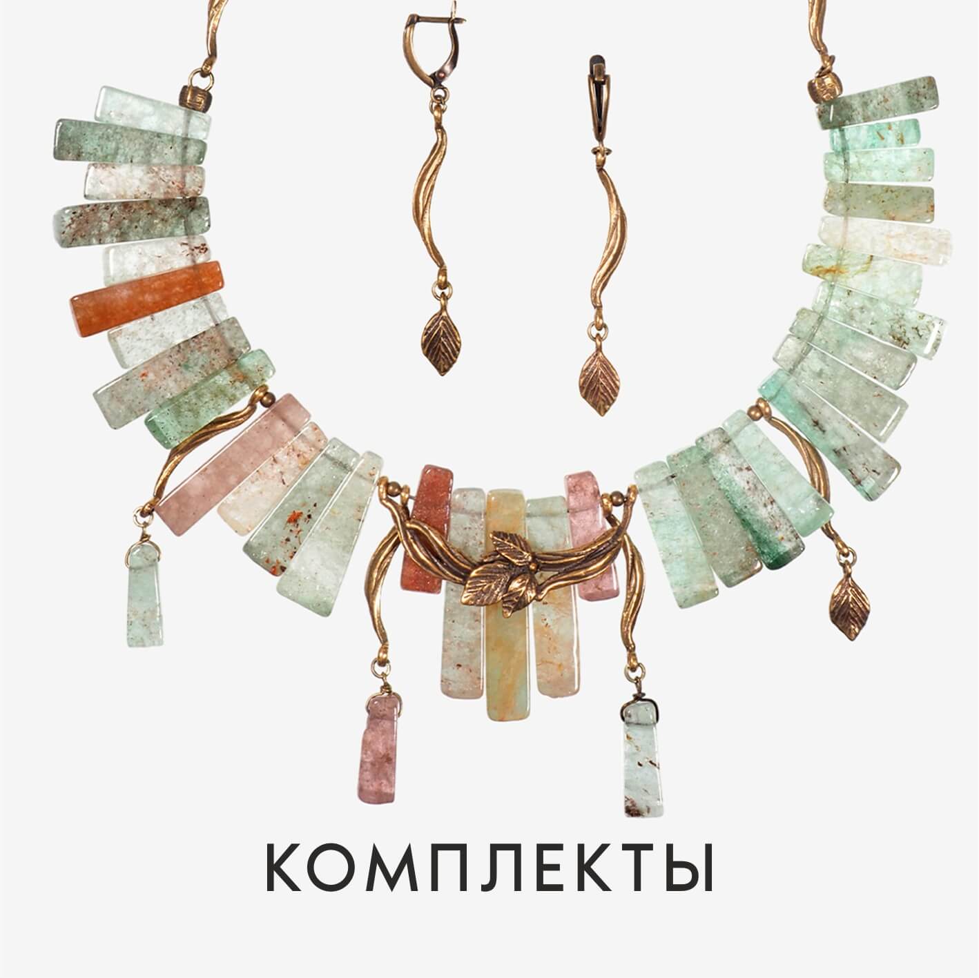 Комплекты