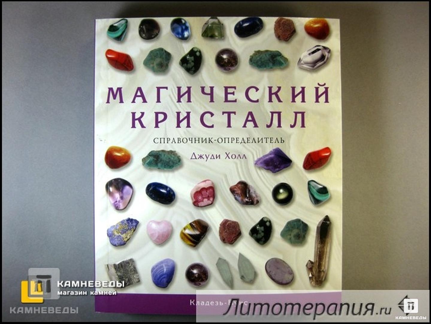 Распознавание Камня По Фото Онлайн