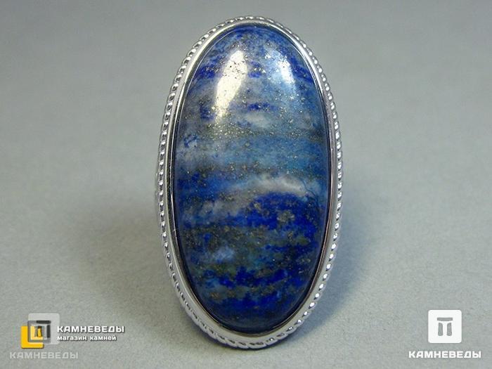 Комплект с лазуритом, кольцо и серьги, 45-21, фото 4