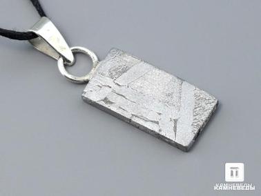 Метеориты. Кулон из метеорита Сеймчан, 3,5х1,1х0,2 см