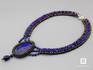 Ожерелье-подвеска с лазуритом, 46-88/122, фото 2