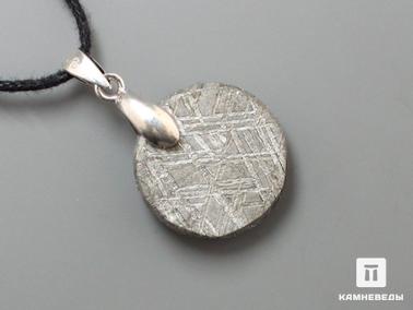 Метеориты. Кулон из метеорита Muonionalusta, 1,8х0,4 см