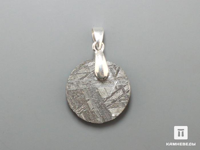 Кулон метеорит Muonionalusta, 1,8х0,4 см, 40-79/11, фото 3
