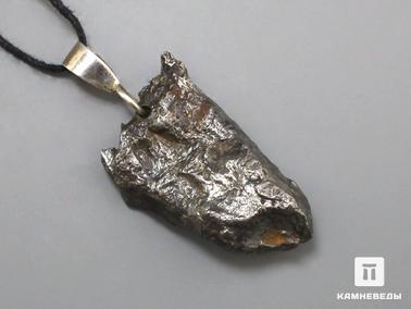 Метеориты. Кулон из метеорита Сихотэ-Алинь, осколок 3,8х2,6х1,2 см