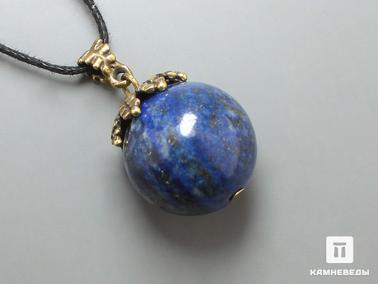 Лазурит. Кулон из бусины лазурита