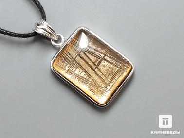 Метеориты. Кулон из метеорита Muonionalusta, 1,8х1,4х0,5 см