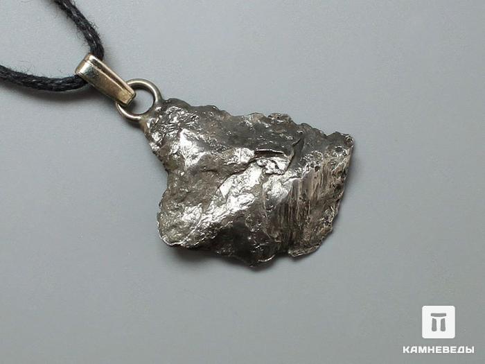 Кулон метеорит Сихотэ-Алинь, осколок 1,8х1,5х0,4 см, 40-142/46, фото 1