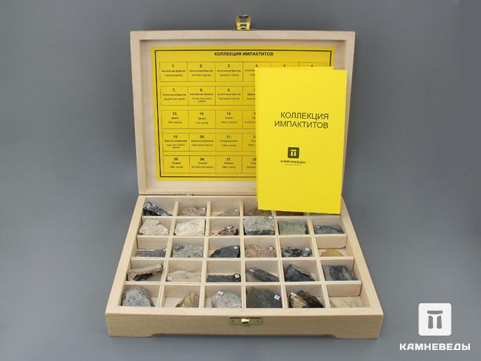 Коллекция импактитов в деревянной коробке (30 образцов), 102-23, фото 1
