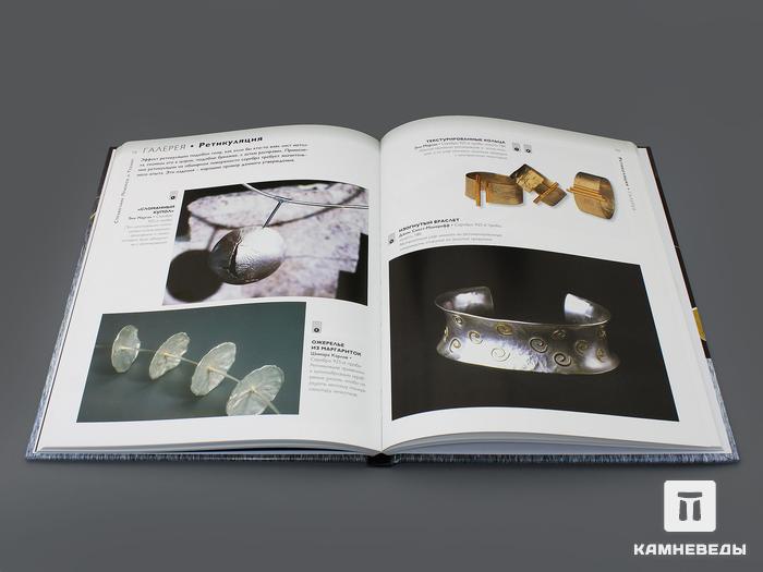 Книга: Джинкс МакГрас «Декоративная отделка ювелирных изделий», 50-97, фото 4