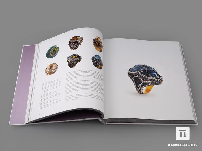 Книга: Жюльет Вейр де Ларошфуко «Ювелирный дизайн XXI века. Вдохновение и стиль», 50-99, фото 3