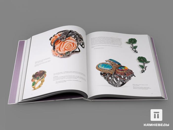 Книга: Жюльет Вейр де Ларошфуко «Ювелирный дизайн XXI века. Вдохновение и стиль», 50-99, фото 4