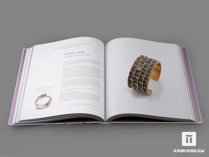 Книга: Жюльет Вейр де Ларошфуко «Ювелирный дизайн XXI века. Вдохновение и стиль», 50-99, фото 5
