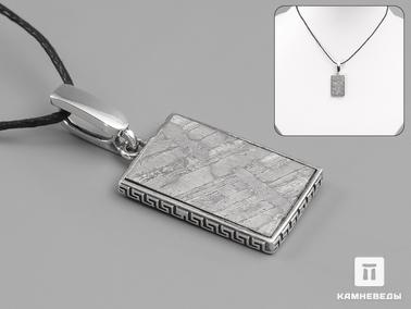 Метеориты. Кулон из метеорита Сеймчан, 2,1х1,4х0,3 см