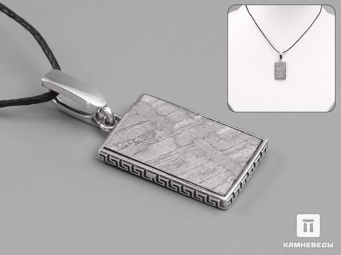 Кулон из метеорита Сеймчан, 2,1х1,4х0,3 см, 40-155/3, фото 1