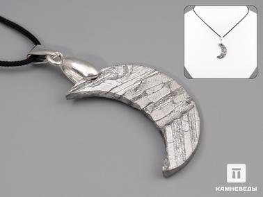 Метеориты. Кулон из метеорита Сеймчан, 2,6х1х0,3 см