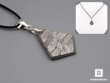 Метеориты. Кулон из метеорита Сеймчан, 2,2х1,7х0,2 см