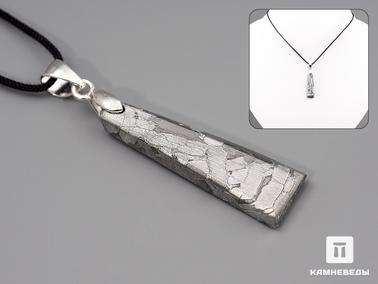 Метеориты. Кулон из метеорита Сеймчан, 2,7х0,8х0,3 см
