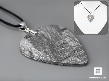 Метеориты. Кулон-медиатор из метеорита Muonionalusta, 3,7х3,1х0,2 см