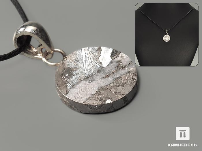 Кулон метеорит Сеймчан, 1,7х0,3 см, 40-142/50, фото 1