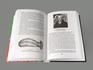 Книга: А. Ферсман. «Занимательная геохимия», 50-76, фото 2