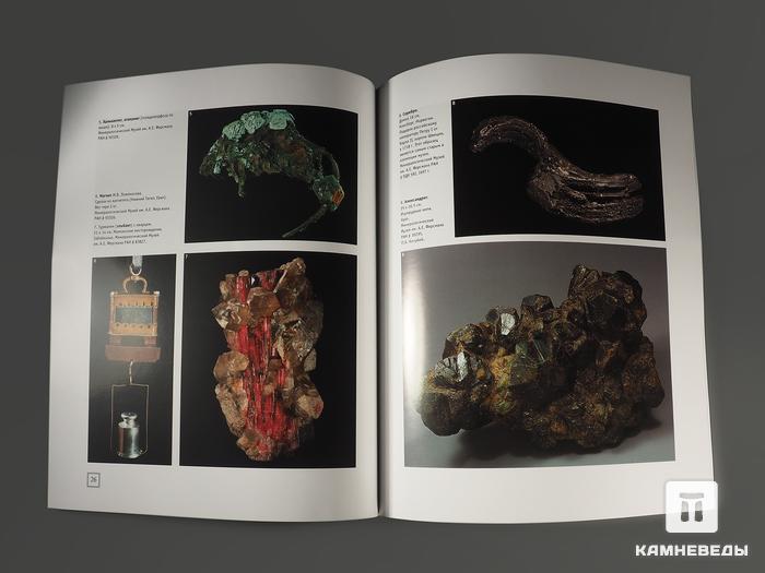 Журнал: В мире минералов. Том 18, выпуск 3, 2013, 95-31, фото 2