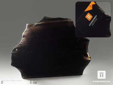 Обсидиан. Срез обсидиана (обсидиановое зеркало), 15,5х11,5х3,1 см