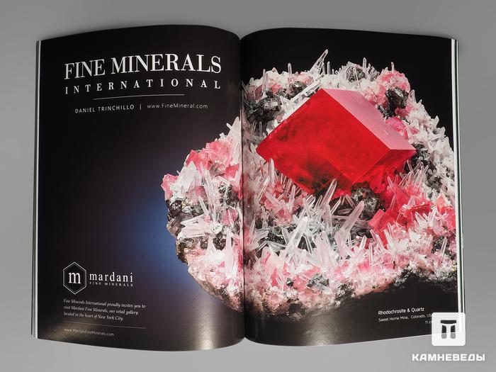 Журнал: В мире минералов. Том 26, выпуск 1, 2021, 12065, фото 3