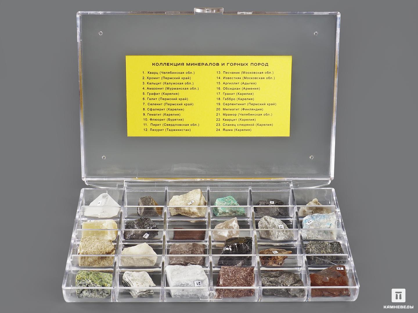 Коллекция минералов и горных пород (24 образца, состав №3) подсвечник дымок селенит