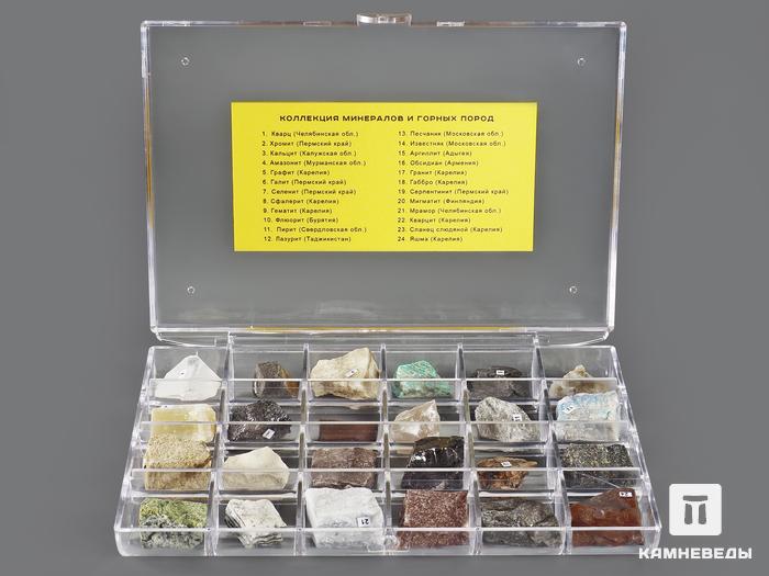 Коллекция минералов и горных пород (24 образца, состав №3), 13477, фото 1