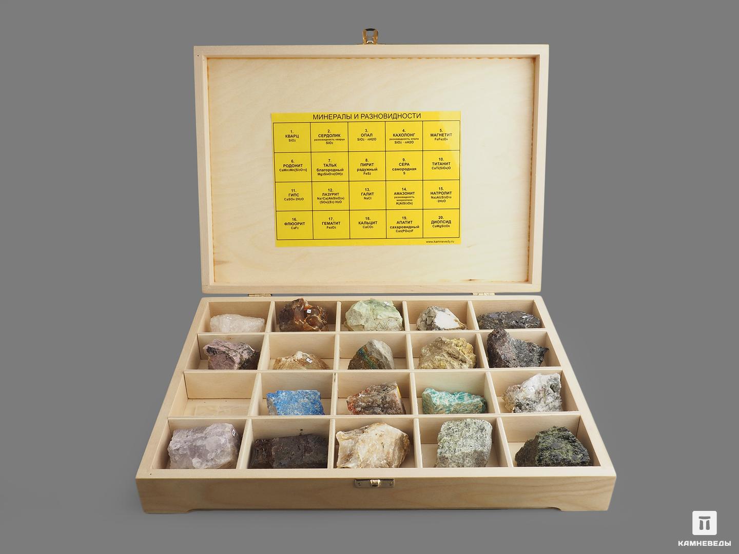 Коллекция минералов и разновидностей (20 образцов, состав №5) в деревянной коробке