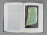Книга: Остроумов М.Н., Попов В.А., Платонов А.Н. «Амазонский камень», 15735, фото 2
