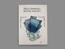 Набор рисунков: В. Слётов «Рисуя минералы...», 17278, фото 1