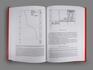 Книга: Ю. М. Пущаровский «Тектоника Земли. Этюды.» 1 и 2 том, 17879, фото 3