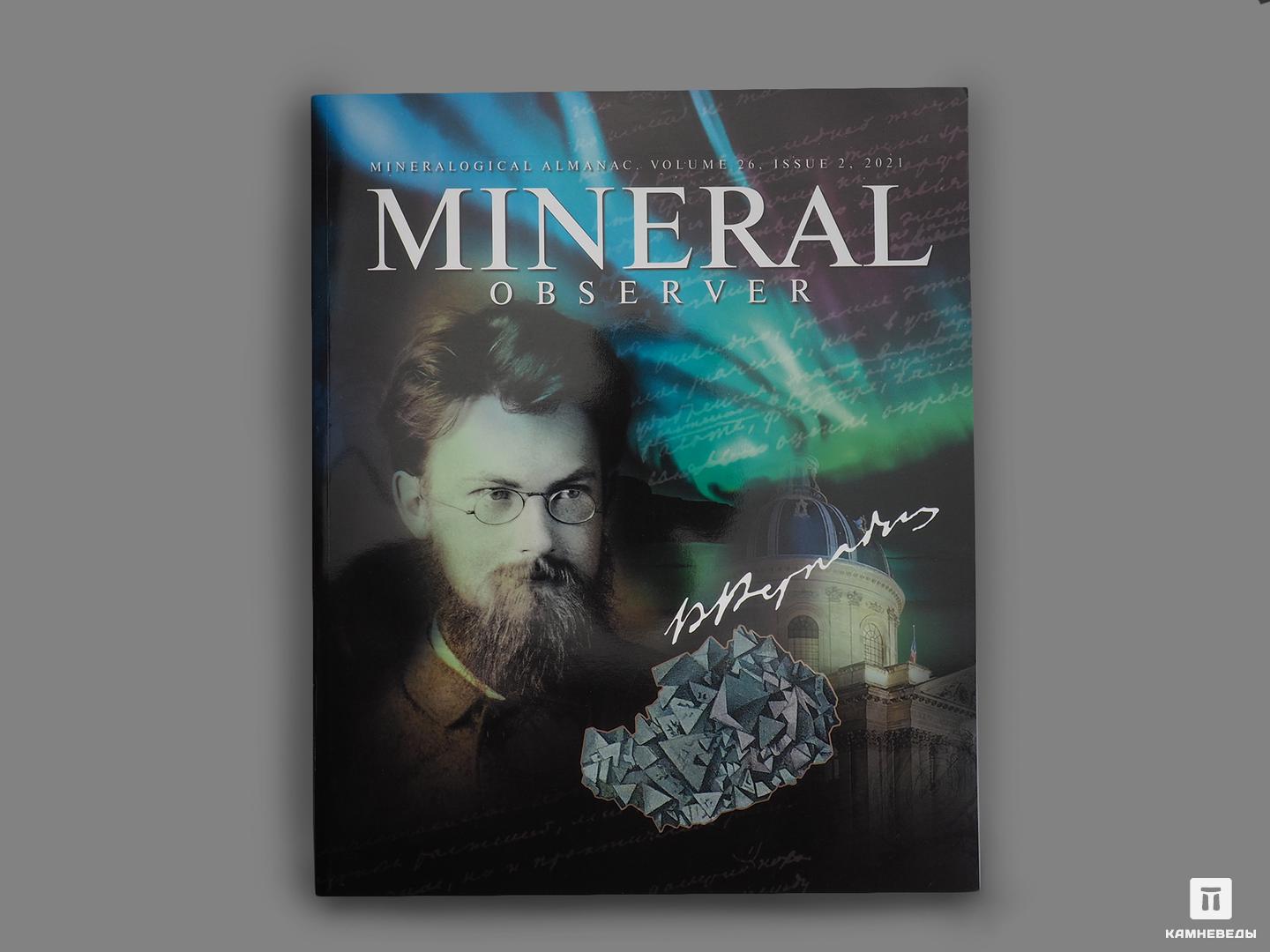 Журнал: «Mineralogical Almanac. Mineral observer»
