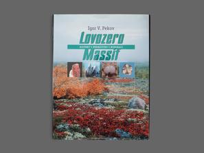 Книга: Igor Pekov «Lovozero Massif: History, Pegmatites, Minerals»