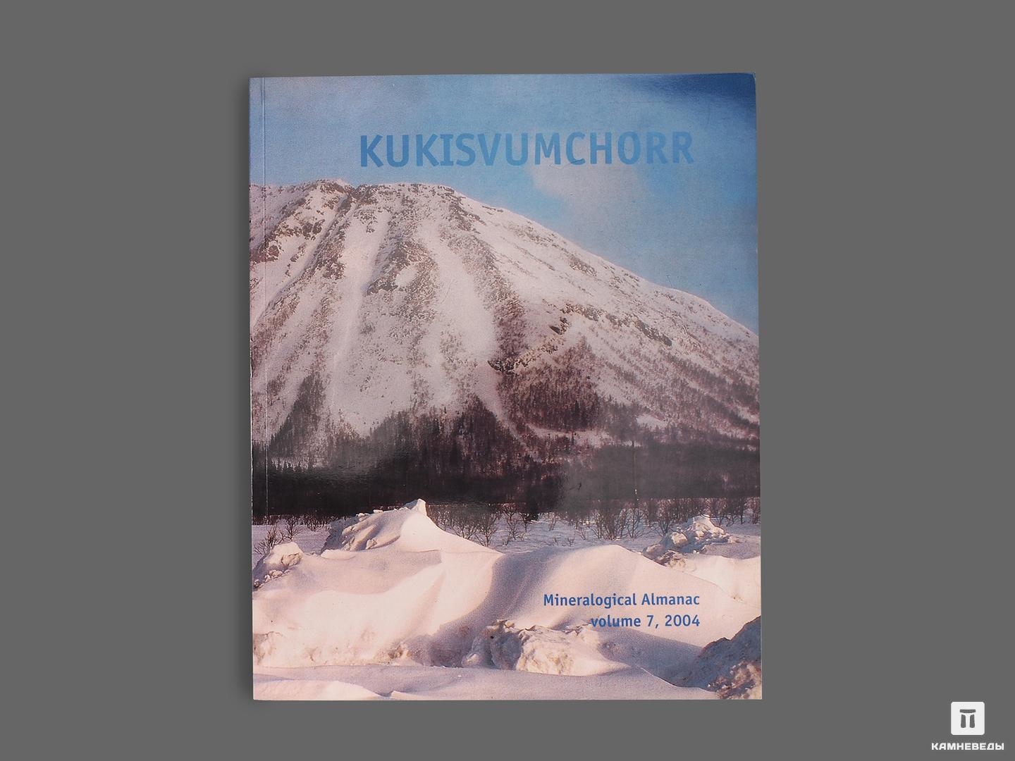 Журнал: «Mineralogical Almanac. Kukisvumchorr»