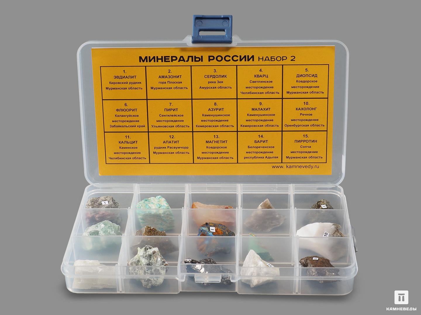 Коллекция «Минералы России» (15 образцов, набор №2) коллекция минералы россии 15 образцов набор 2