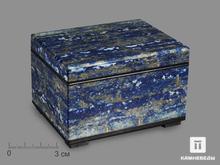 Шкатулка из лазурита, 8,8х6,9х5,8 см